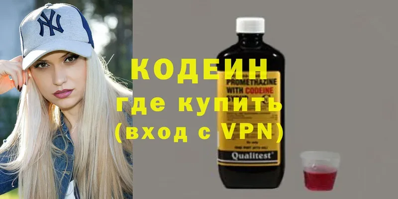 Кодеин напиток Lean (лин)  Набережные Челны 